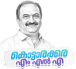 Kottarakkara MLA